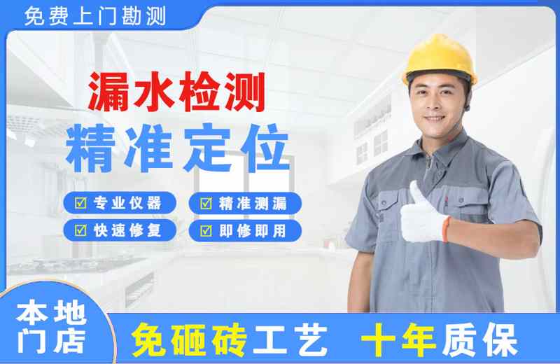 惠济漏水检测精准定位